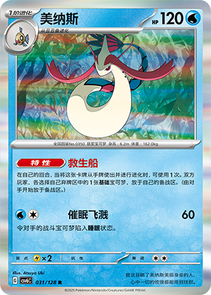 美纳斯