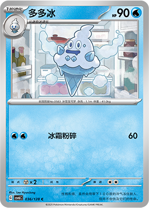 多多冰