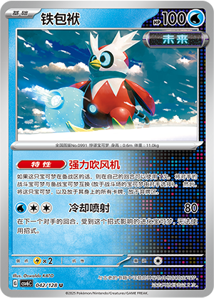 铁包袱