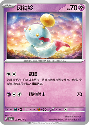 风铃铃