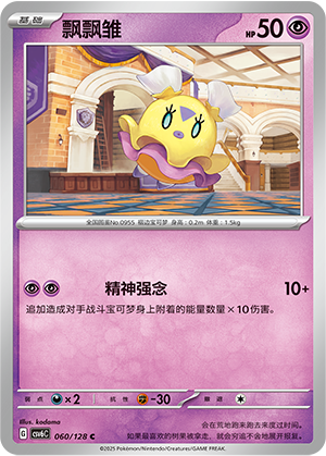 飘飘雏