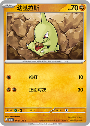 幼基拉斯