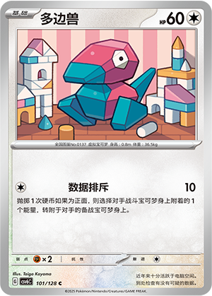 多边兽