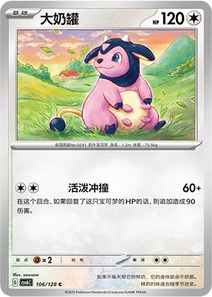 大奶罐