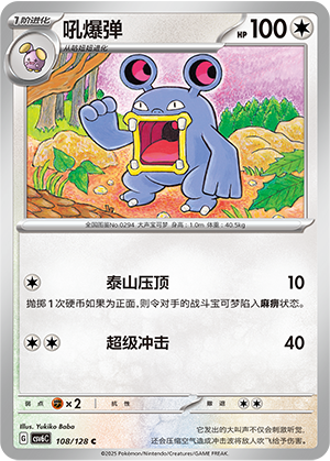 吼爆弹