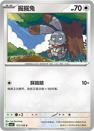 掘掘兔