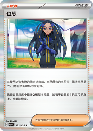 也慈