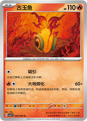 古玉鱼