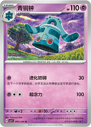青铜钟