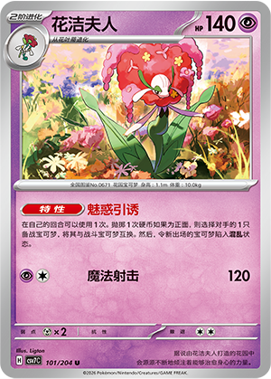 花洁夫人