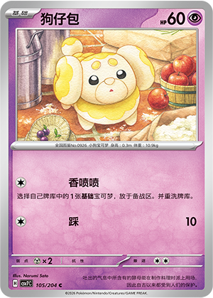狗仔包