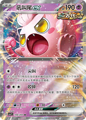 吼叫尾ex
