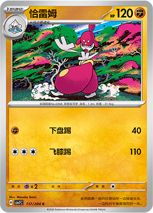 恰雷姆