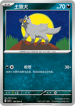 土狼犬