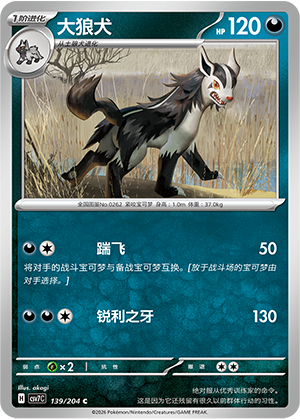 大狼犬