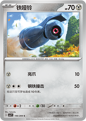 铁哑铃
