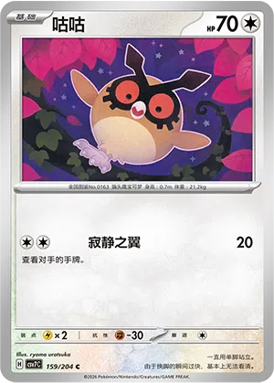 咕咕