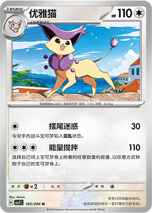 优雅猫