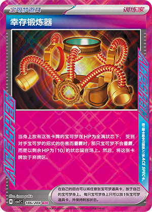 幸存锻炼器