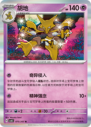 胡地 #75