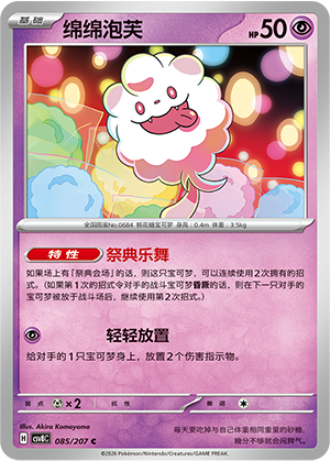 绵绵泡芙