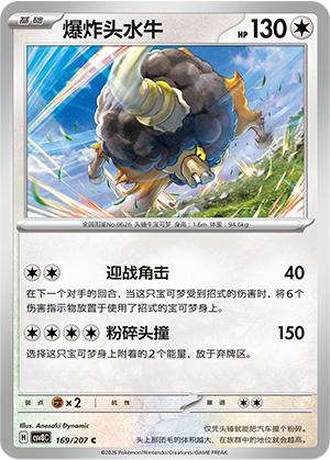 爆炸头水牛