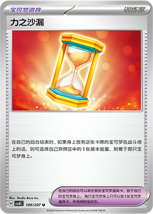 力之沙漏