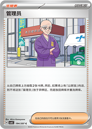管理员