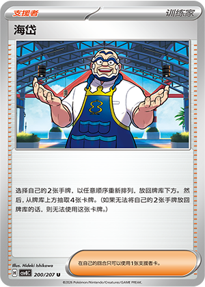 海岱