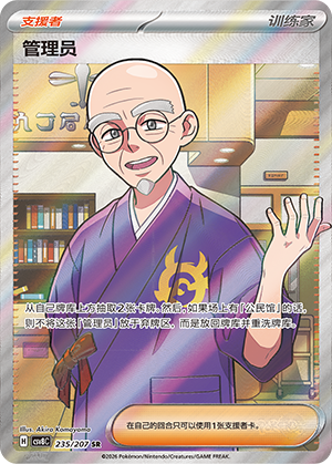 管理员 #235