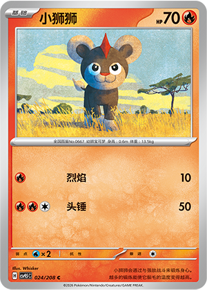 小狮狮