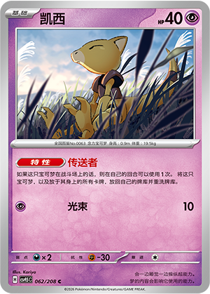 凯西