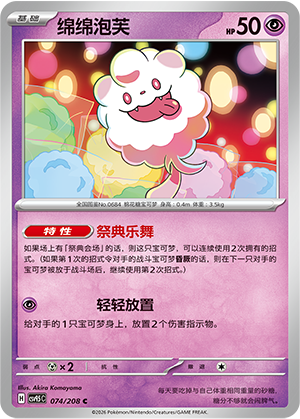 绵绵泡芙