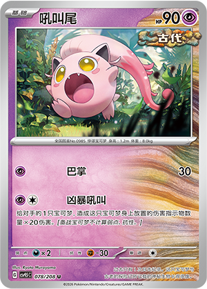 吼叫尾