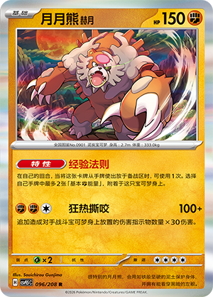月月熊 赫月