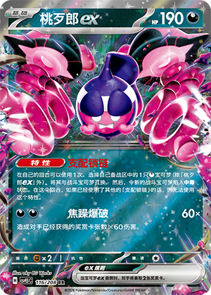 桃歹郎ex
