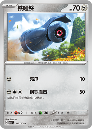 铁哑铃