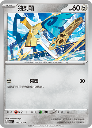 独剑鞘