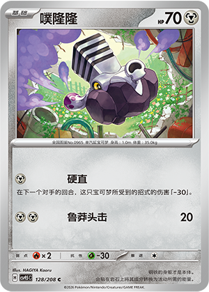 噗隆隆