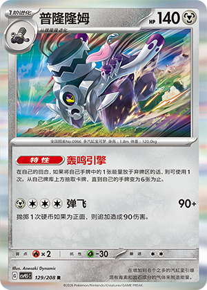 普隆隆姆