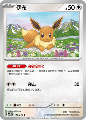 伊布