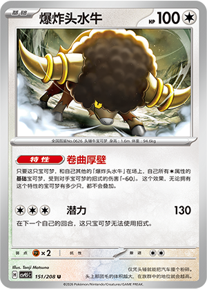 爆炸头水牛
