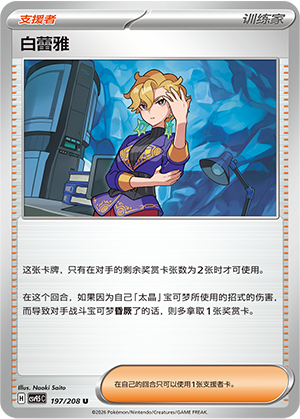 白蕾雅