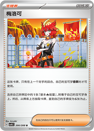 梅洛可