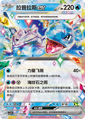 拉普拉斯ex