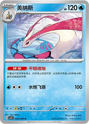 美纳斯