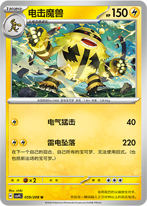 电击魔兽