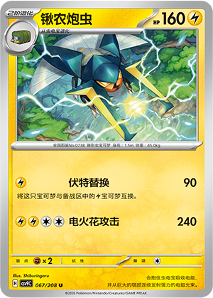 锹农炮虫