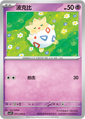 波克比