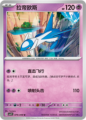 拉帝欧斯
